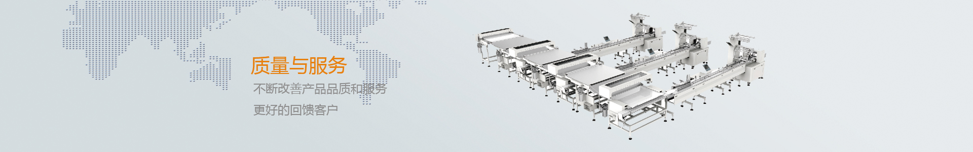 松川秉承不斷改善產(chǎn)品品質(zhì)和服務(wù)，更好的回饋客戶