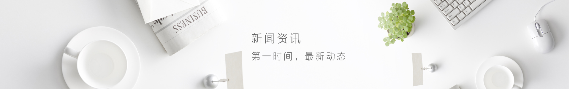 掌握包裝機最新資訊—松川