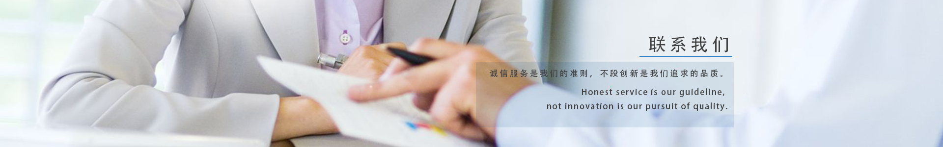 松川珠冠智能裝備，不斷創新是我們追求的品質—聯系我們